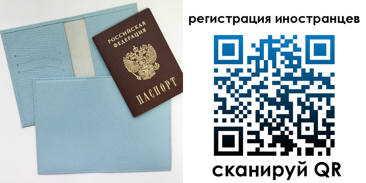 временная регистрация адрес в Оренбурге