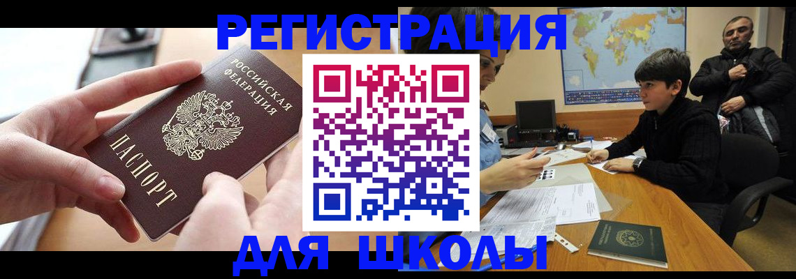 прописка поиск в Оренбурге