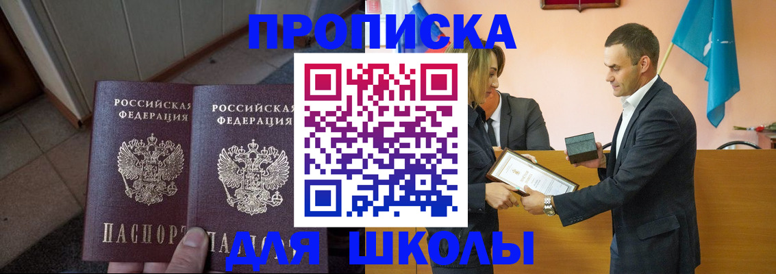 прописка регистрация в Оренбурге