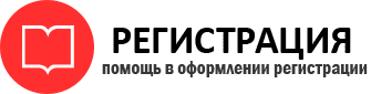 прописка в Оренбурге id337810